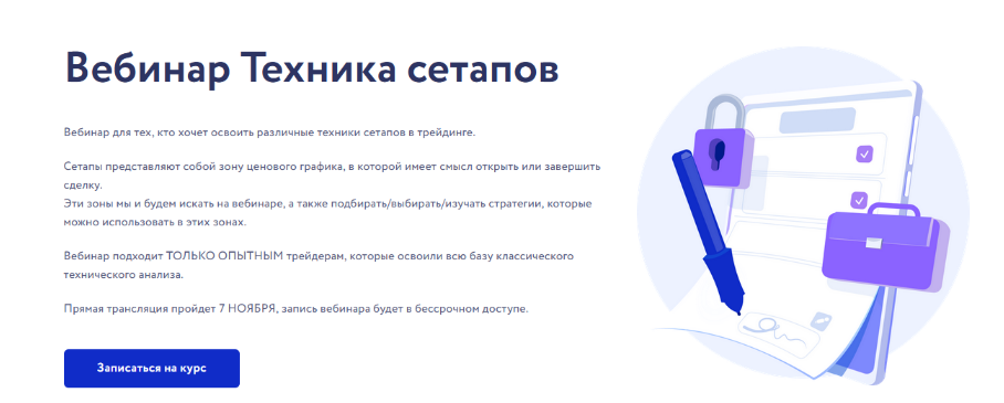 [Арина Веспер] [Vesperfin] Техника сетапов (2023)_0.png